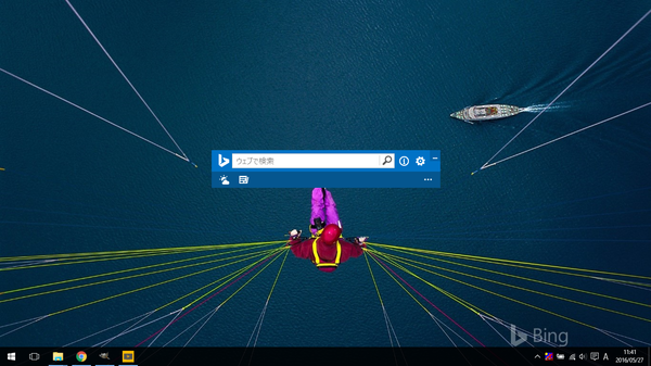 Bing デスクトップ - 画面 Bing デスクトップ - 画面