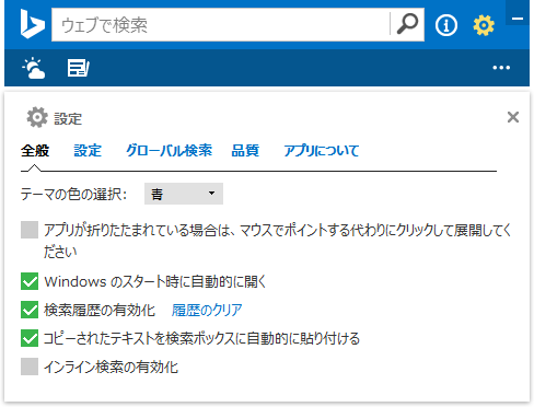 設定 設定